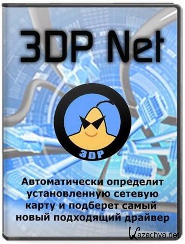 3DP Net 15.01 Portable ML/RUS