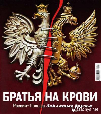 ������ � ������.  �������� ������ (2014) IPTVRip