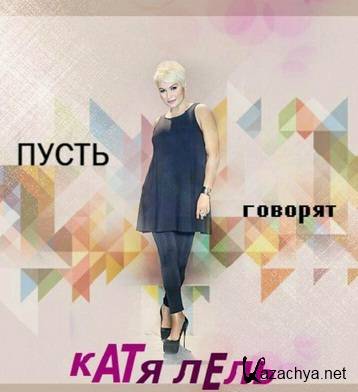 ���� ���� - ����� ������� (Evan Lake Remix) (2015)