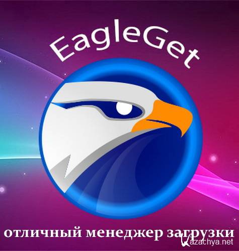EagleGet 2.0.2.10 Stable (ML/RUS)