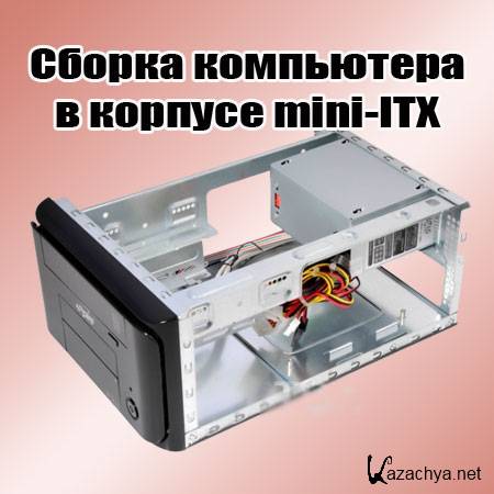     mini-ITX (2014) WebRip
