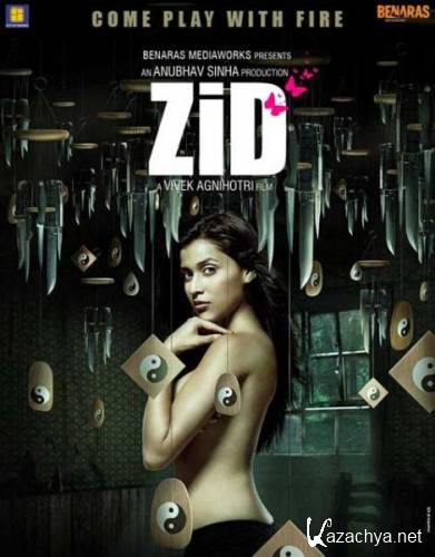  / Zid (2014/DVDRip)