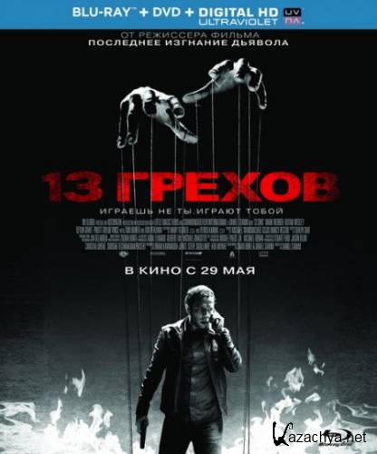 13  (2014)