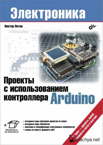     Arduino