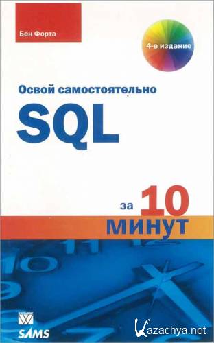SQL  10 