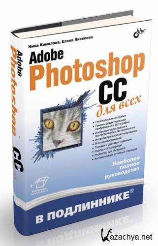 Adobe Photoshop CC   ( )