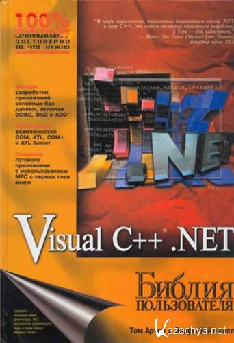 Visual C++ .NET.  