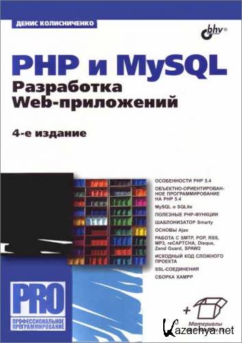 PHP  MySQL.  Web-. 4- ,   . (+ )