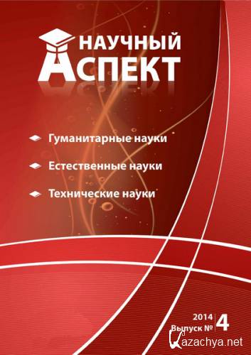 ������� ������ �4 (2014)