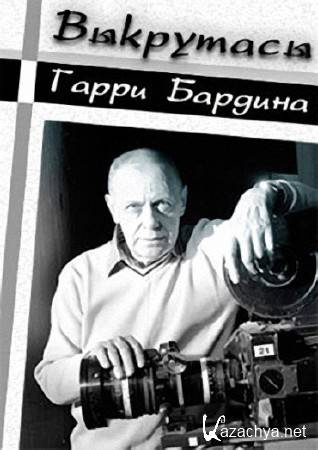 ��������� ����� ������� (1-4 ����� �� 4) (2015) SATRip