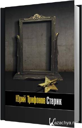 ���� �������� - ������ (����������)