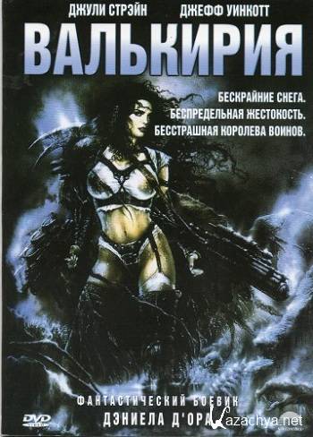  / Battle Queen 2020 (2001) DVDRip 