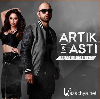 Artik pres. Asti -    (2015)