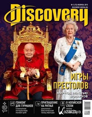  | Discovery 2 (72) ( 2015) [PDF]