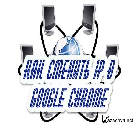   IP  Google Chrome (2015)