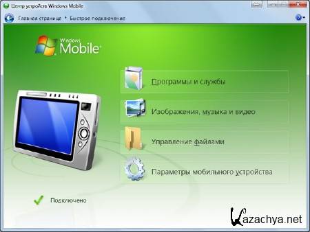   Windows Mobile 6.0.5824 64/32