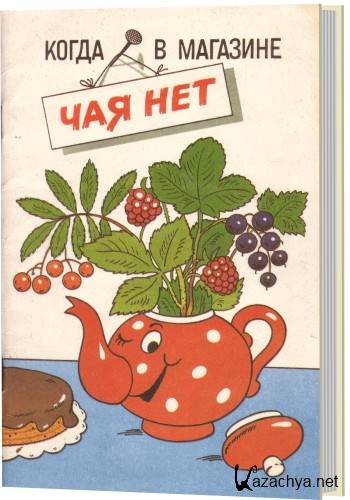 ����� � �������� ��� ���