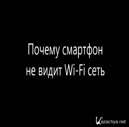     Wi-Fi  (2015) 