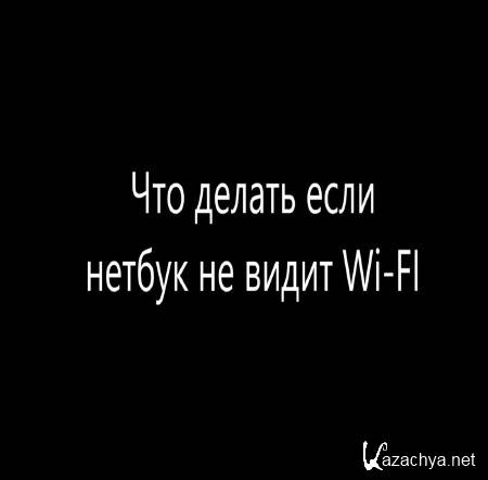 ��� ������ ���� ������ �� ����� Wi-Fi (2015) 