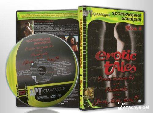  .  IV / Erotic tales. Volume IV DVDRip 