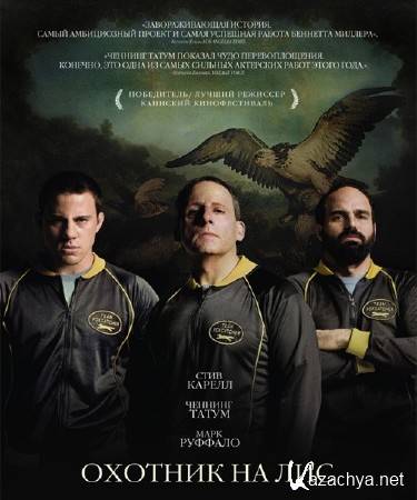    / Foxcatcher (2014) HDTVRip/HDTV 720p