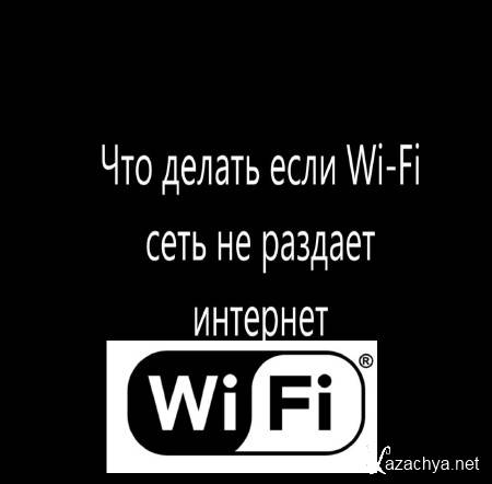    Wi-Fi     (2015)