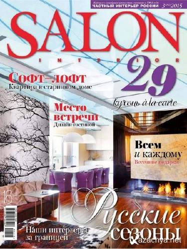  Salon-interior 3 ( 2015) (PDF) 