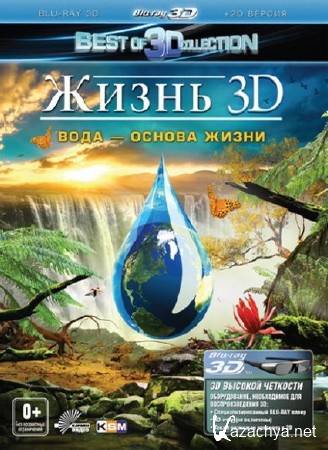  3D:  -   / Life 3D: Water, the Element of Life (2012) 3D (HSBS) / BDRip (1080p)