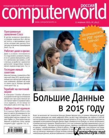 Computerworld (3,  / 2015) 