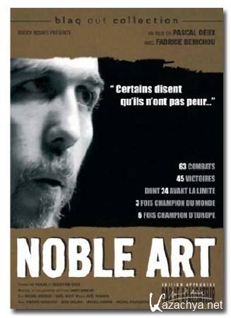  .   / Fabrice Benichou. Noble Art (2001) DVB