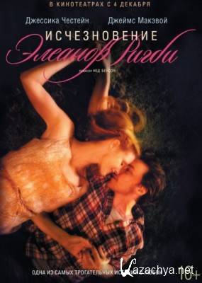    / The Disappearance of Eleanor Rigby: Them (2014) BDRip 720p