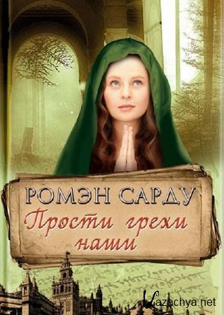 ����� ����� - ������ ����� ���� (����������)