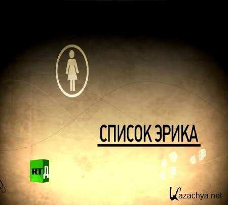  .     (2014)  IPTVRip