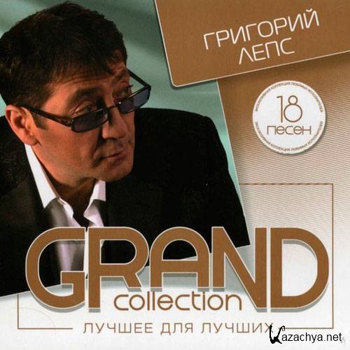   - GRAND collection.    (2014)