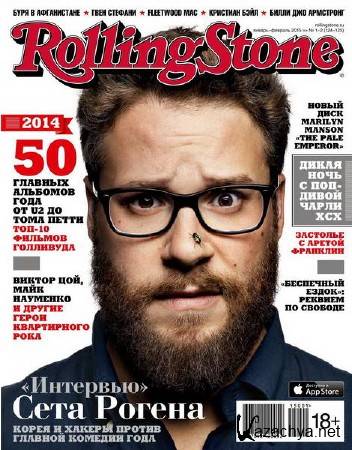 Rolling Stone 1-2 (- 2015)