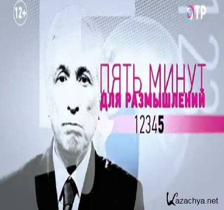 Леонид Млечин. 5 минут. Жданов. Главный идеолог страны (2015) DVB Леонид Млечин. 5 минут. Жданов. Главный идеолог страны (2015) DVB