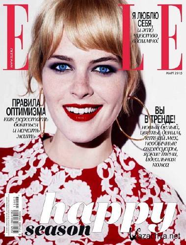  Elle 3 ( 2015)   