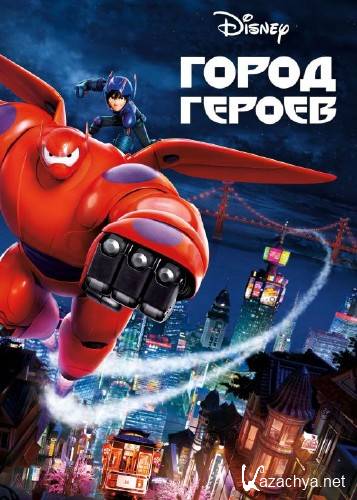   / Big Hero 6 (2014) HDRip