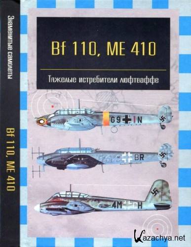   . Bf 110, ME 410.     