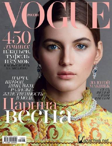  Vogue 3 ( 2015)  