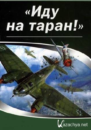 ��� �� ����� (2013) HDTVRip