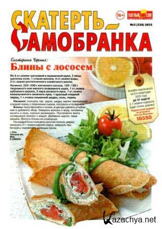 ��������-���������� (�3, ������� / 2015) 