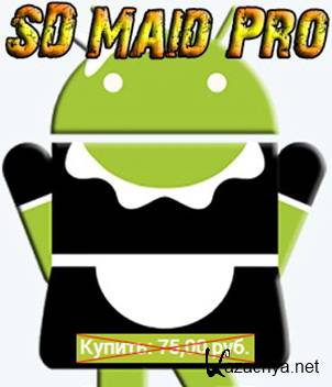 SD Maid Pro 3.1.2.2 (RC8) Android