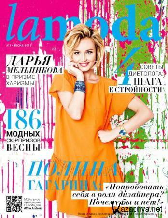 Lamoda (11,  / 2015) 