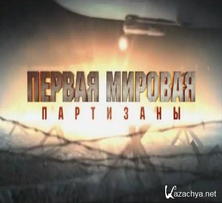 ������ �������. ��������� (2015) SATRip