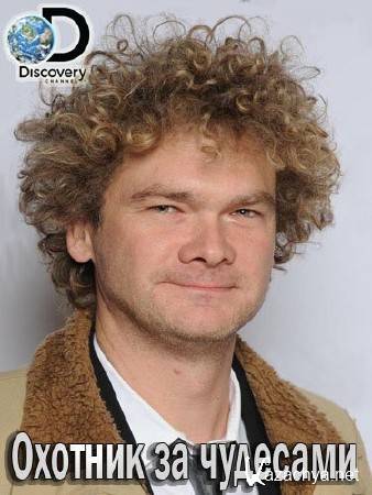 ������� �� �������� ( ������ 1) / Man vs welrd (2013) HDTVRip 