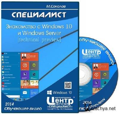 .   Windows 10 - Windows Server