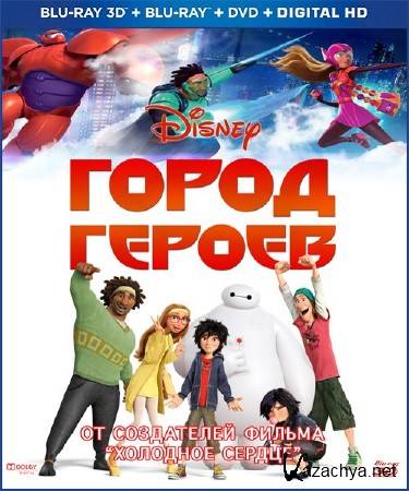 ����� ������ / Big Hero 6 (2014) HDRip/BDRip 720p/BDRip 1080p