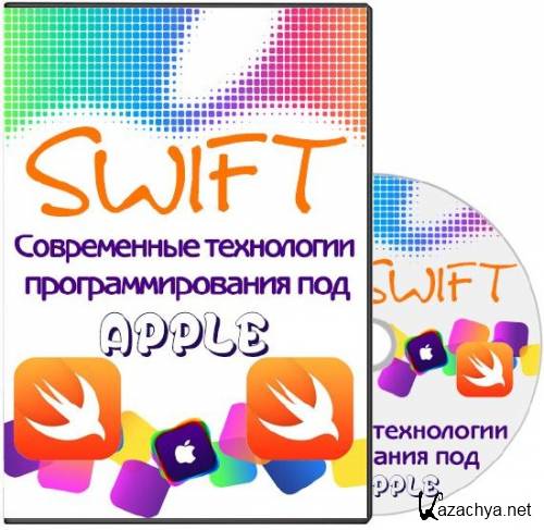 Swift.     Apple.  (2014)