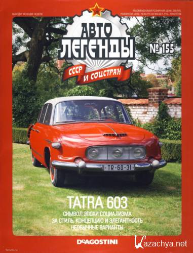     155 (2015). TATRA 603
